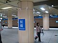 Banqiao Station (Taipei Metro)