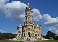 Znamenskaya Church (Church of Oranta) in Dubrovitsy, Moscow Oblast Author: VLerik82