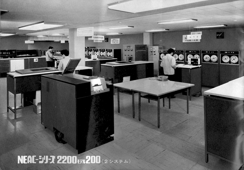 File:NEAC-2200 Model200.png