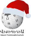 Peringatan hari Natal dan Tahun Baru di Wikipedia bahasa Armenia (2018–2019)