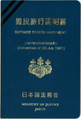 Refugee Convention travel document