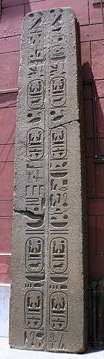 iQaha obelisk