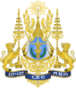 Royal arms of Cambodia