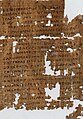 𝔓1 is an early third century fragment of the Gospel of Matthew.