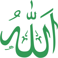 Allah in calligrafia