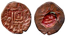 Jahangir's coin, after 1444 AD.