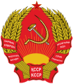 Escut d'armes de la República Socialista Soviètica del Kazakhstan (fins 1991)