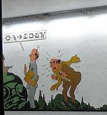 Personnages peints sur le mur blanc d'une station de métro.