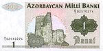 AzerbaijanP11-1Manat-(1992) f-1.jpg