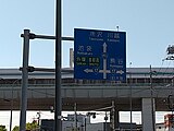 国道17号との分岐 さいたま市中央区上峰付近