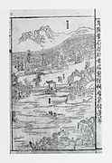 Gazetteer of Nanjing, 1624.jpg