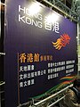 台北国际书展香港馆