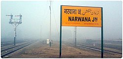 A view of Narwana railway station (Jind district, Haryana)