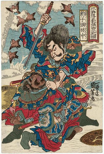 File:Utagawa Kuniyoshi - 水滸傳 -林冲.jpg