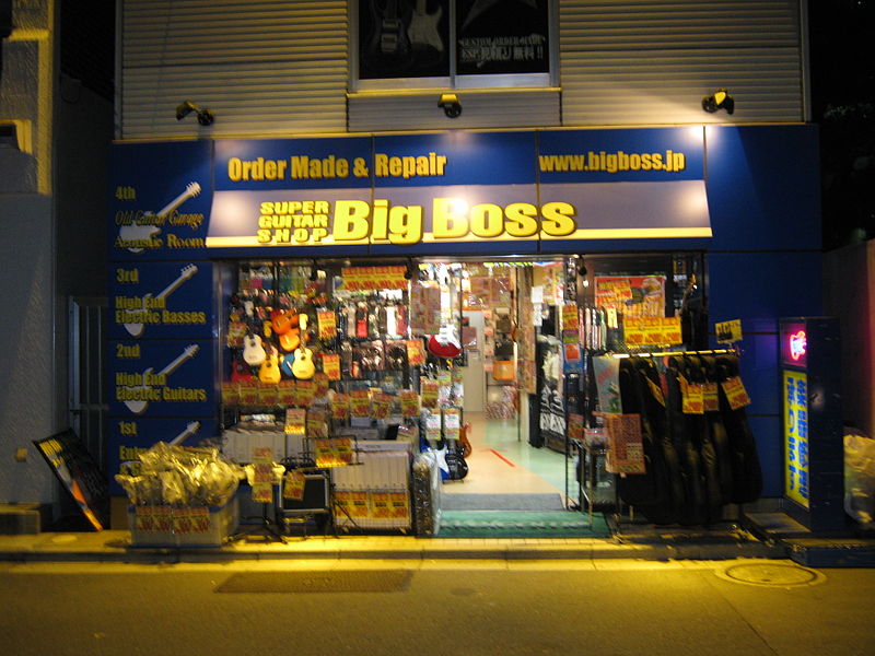 File:Super Guitar Shop Big Boss, Tokyo.jpg