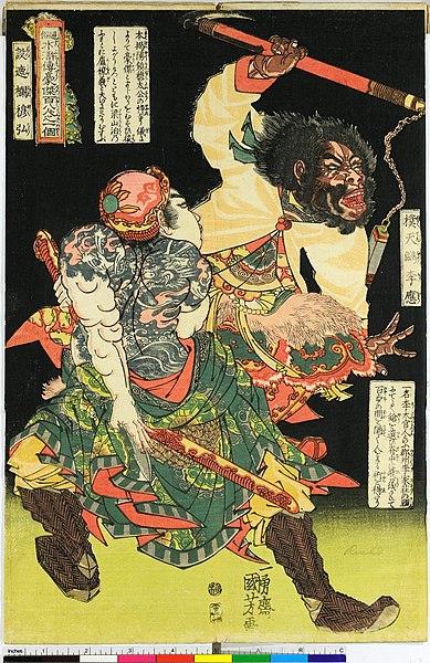 File:Honcho Suikoden Goketsu (BM 1973,0723,0.29 49).jpg