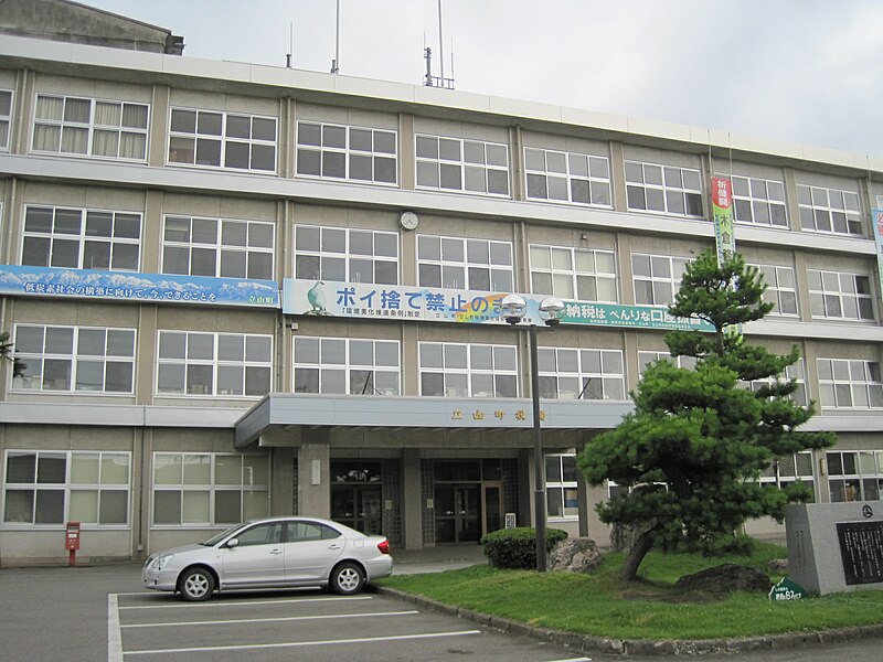 File:Tateyama Town Hall.jpg