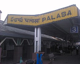 Palasa-Kasibugga – Veduta