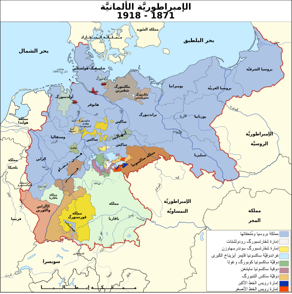 File:Deutsches Reich (1871-1918)-ar.svg