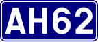 Asian Highway 62 shield