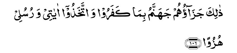 File:018106 Al-Kahf UrduScript.jpg