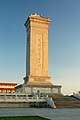 El Monumento a los Héroes del Pueblo en Pekín, China.