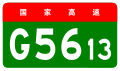 alt=Baoshan–Lushui Expressway shield