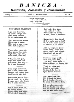 Himninin sözləri ilk dəfə Danikza jurnalının 14 mart 1835-ci il sayında dərc edilmişdir.