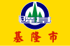 Bendera Kota Keelung