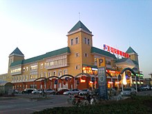 廊坊京客隆 An imitation of Western Style - panoramio.jpg