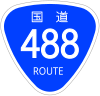 国道488号標識