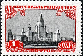 Timbre-poste de 1957 : Moscou − Festival de la Jeunesse et des Étudiants.