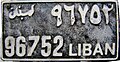 old Lebanon plate