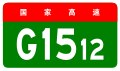 alt=Ningbo–Jinhua Expressway shield