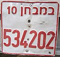 dealer license plate old