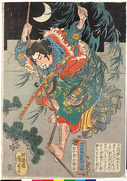 File:Seishushosei Shojo 聖手書生蕭讓 (Xiao Rang) (BM 2008,3037.10051).jpg