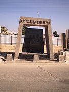 Wysokie Mazowieckie holocaust memorial.JPG