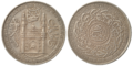 Image 11One Hyderabadi Rupee coin issued in 1329 AH (1911 CE) during the reign of Asaf Jah VI (from History of Hyderabad)