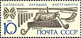 Lithuanian instruments on a Soviet stamp (skudučiai, dūdas, trimitas, kanklės, ožragis)