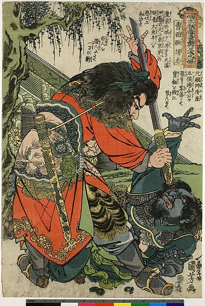 File:Tsuzoku Suikoden Goketsu Hyakuhachi-nin no Hitori (BM 1906,1220,0.1251).jpg