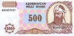 00 manat 1993, Azerbaijan (obverse).jpg