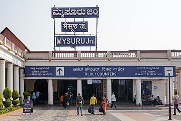 Mysore Junction railway station, Karnataka