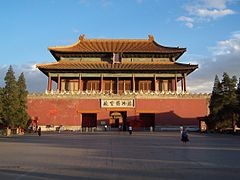 La Puerta de la Divina Armonía, el acceso septentrional. El cartel inferior reza «Museo del Palacio» (故宫博物院).