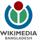 Wikimedia Bangladesh