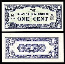 MAL-M1b-Malaya-Japanese Occupation-One Cent ND (1942).jpg