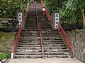 芝山岩神社參道之百二崁