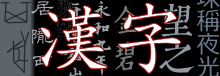 Chinese characters