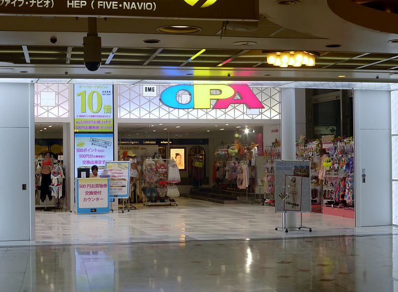 File:The basement gate of Umeda OPA.jpg