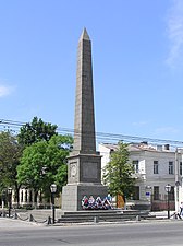 Долгоруковский обелиск в Симферополе. 1842