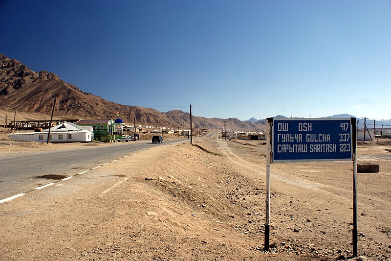 File:Murghab west entry.jpg